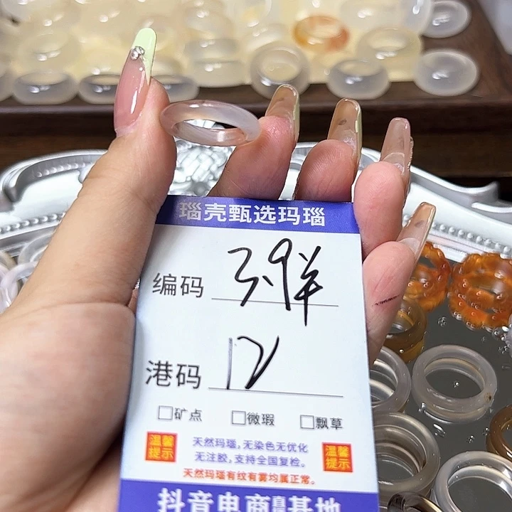 玛瑙/玉髓戒指未镶嵌