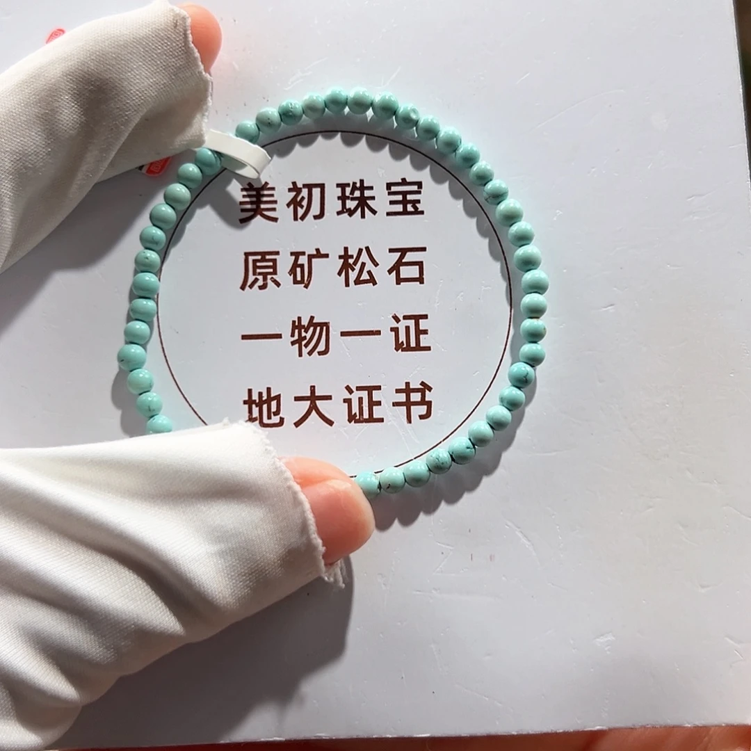 绿松石未镶嵌06小米珠福利单圈卡3+