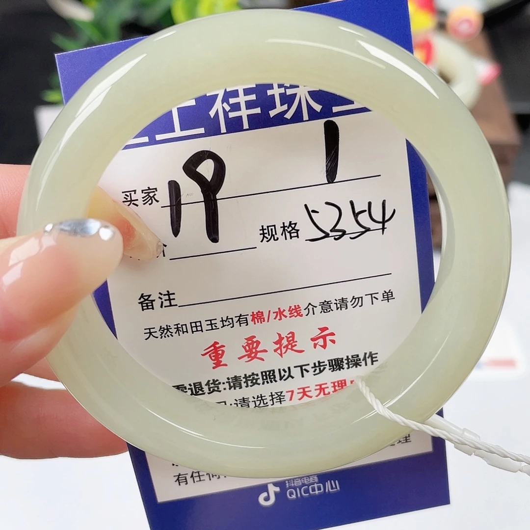 未镶嵌手镯和田玉