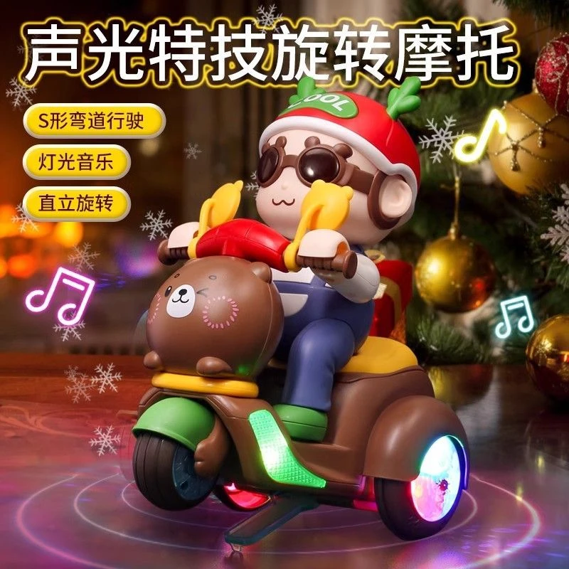旋转动感摩托车炫舞电动音乐灯光特技车玩具 科学
