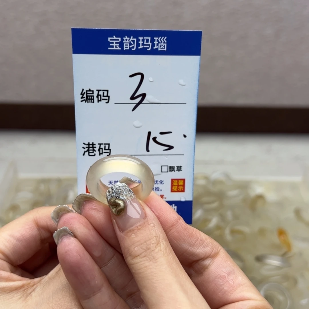 玛瑙/玉髓未镶嵌戒指