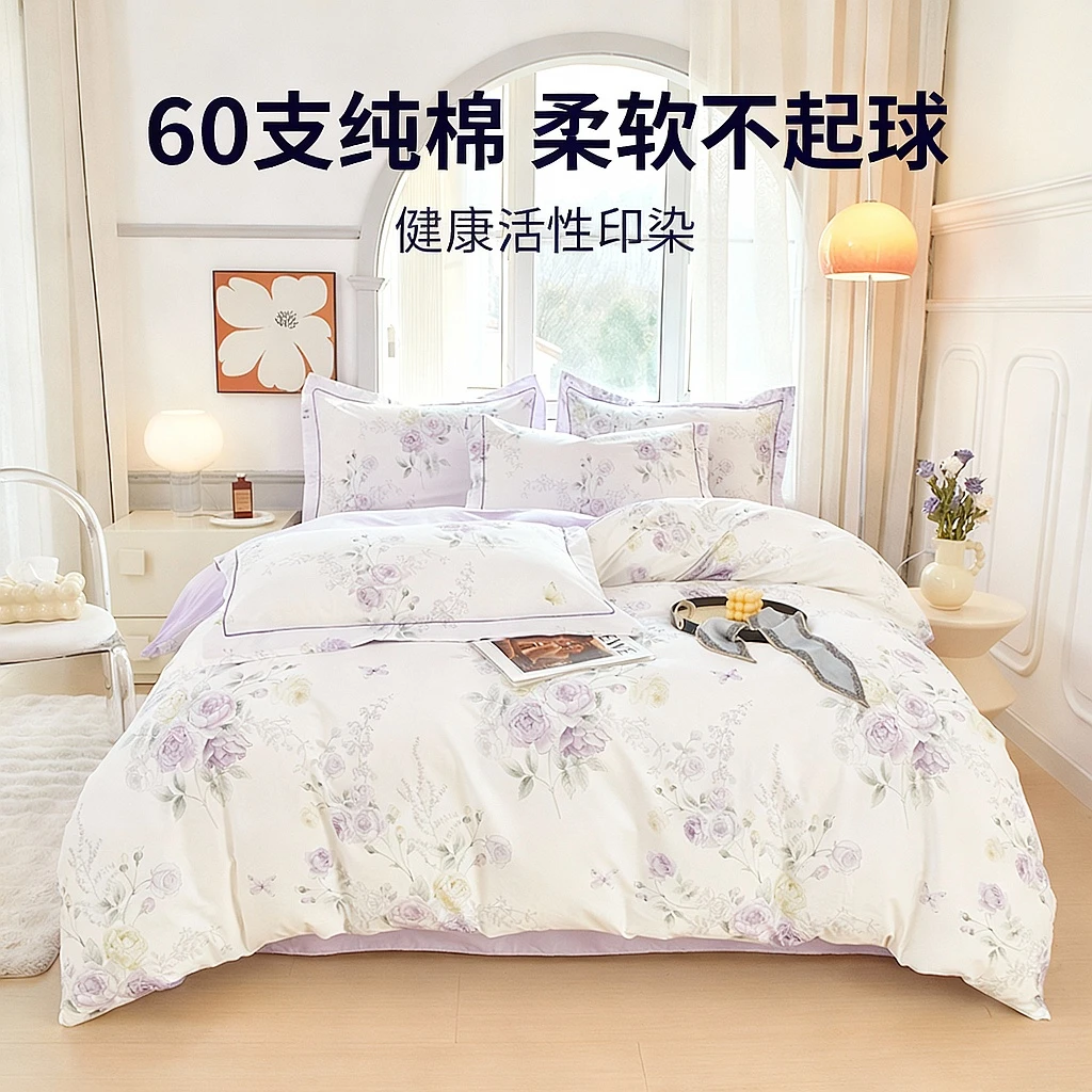 全棉四件套印花四季款防静电床上用品纯棉被罩床单亲肤床品套件