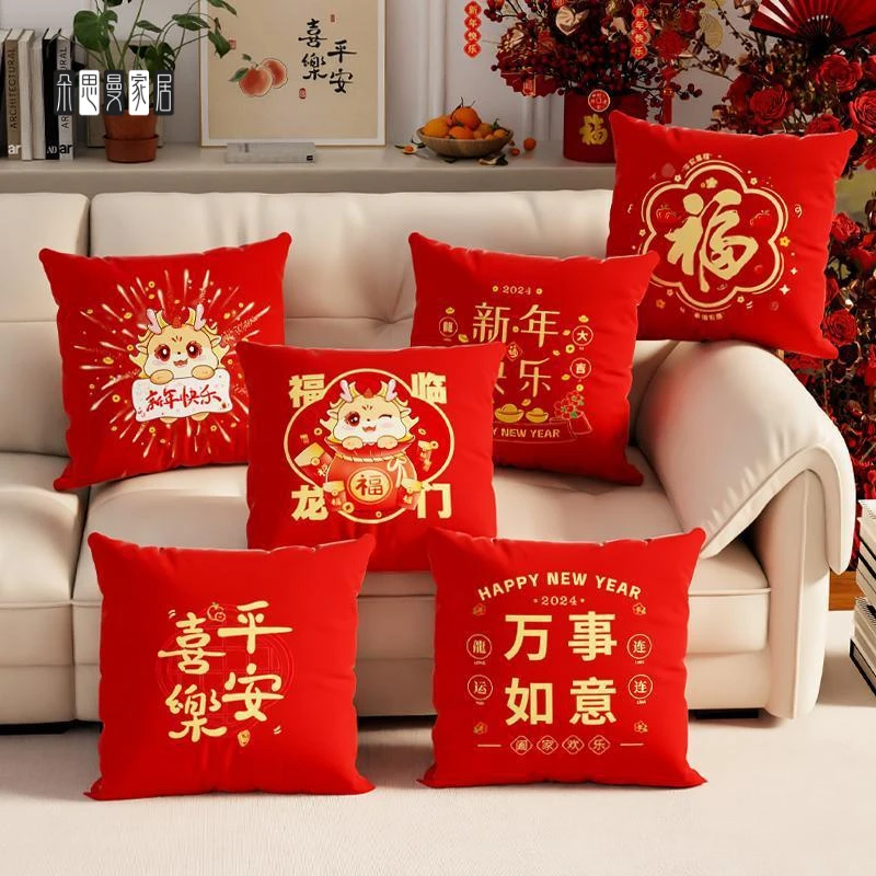 朵思曼过年抱枕套龙年抱枕2025新年抱枕红色沙发客厅座椅靠背床上