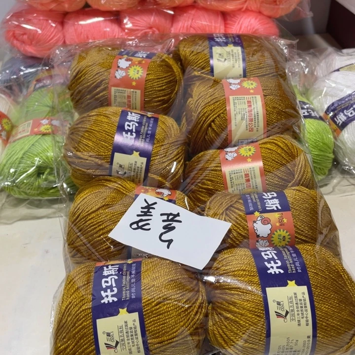 羊毛混纺特价1斤的