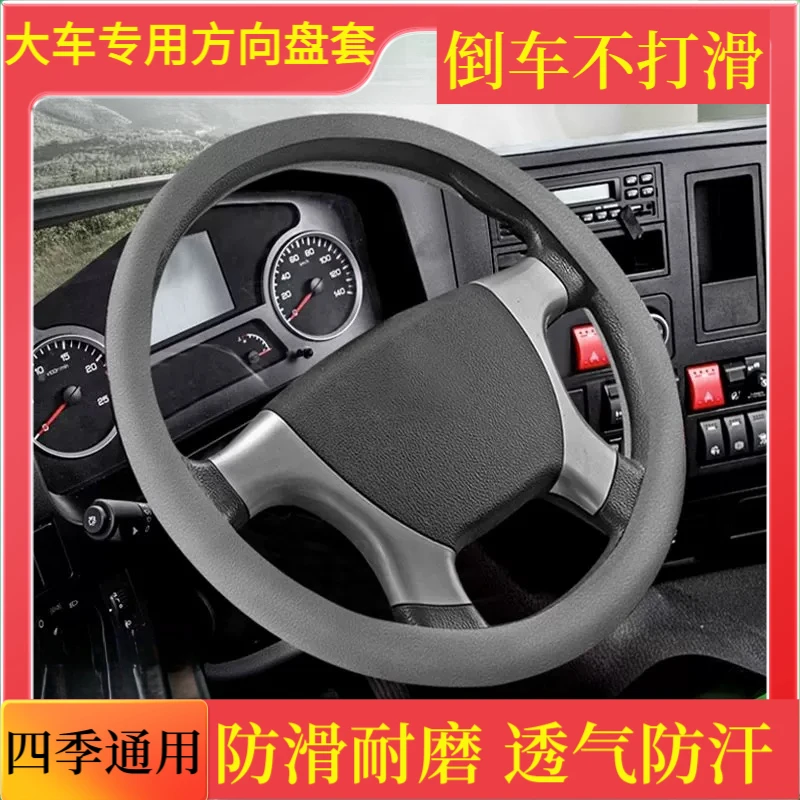 2025新款爆款货车硅胶方向盘把套四季通用皮防滑防汗套公交车卡车