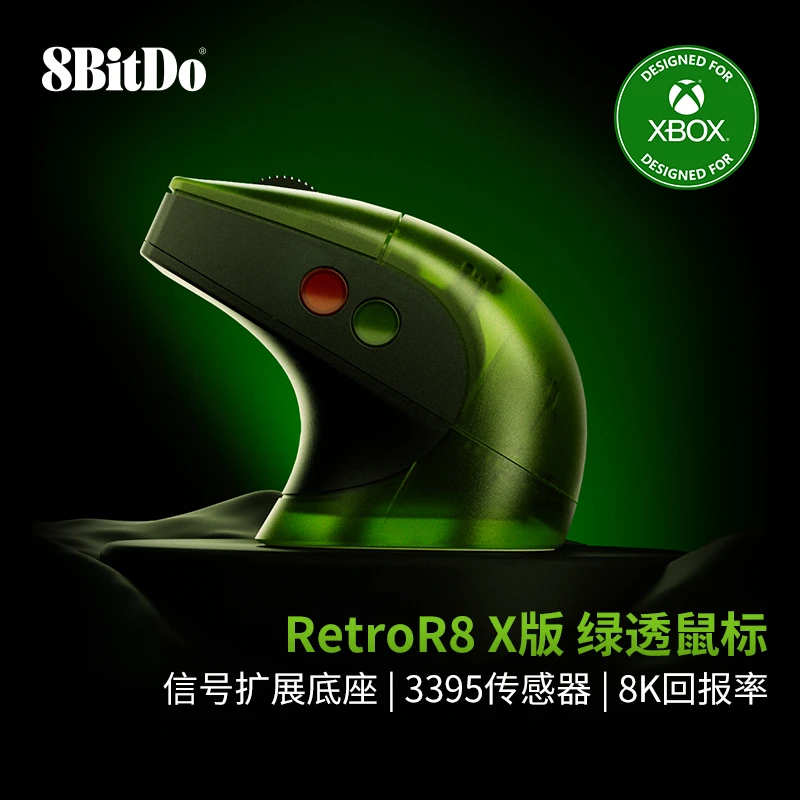 8BitDo/八位堂RetroR8X版鼠标绿透明复古3395带底座联名正版xbox