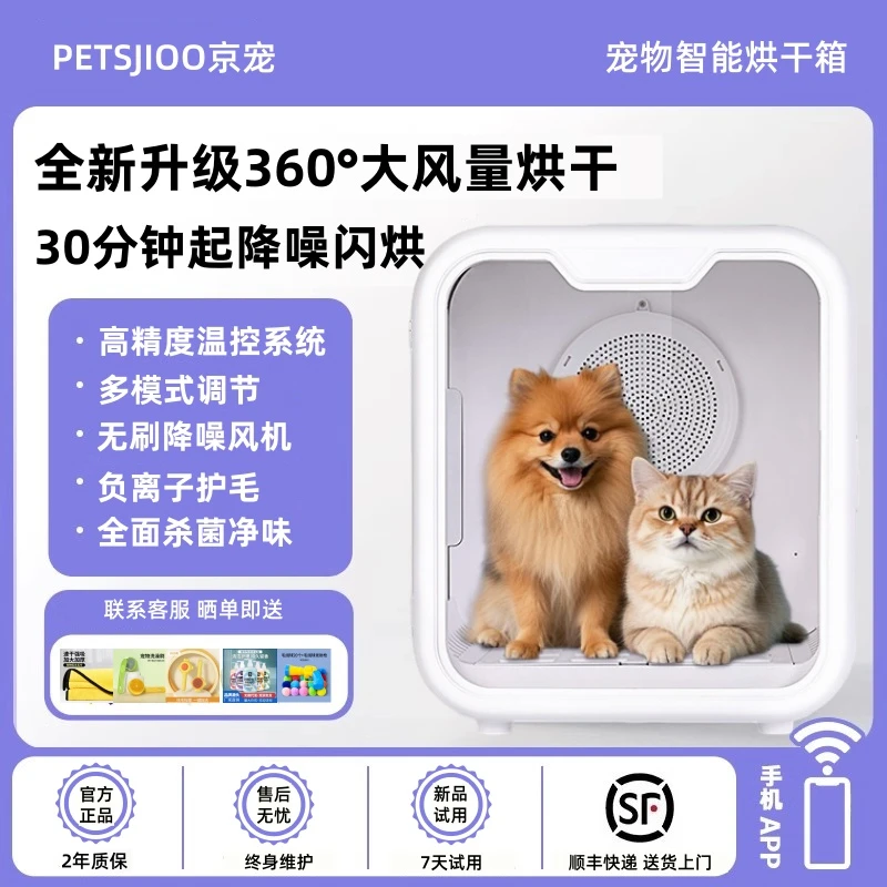 宠物烘干箱猫咪狗狗烘干机吹风调温耐用负离子自动吹毛烘干吹水机
