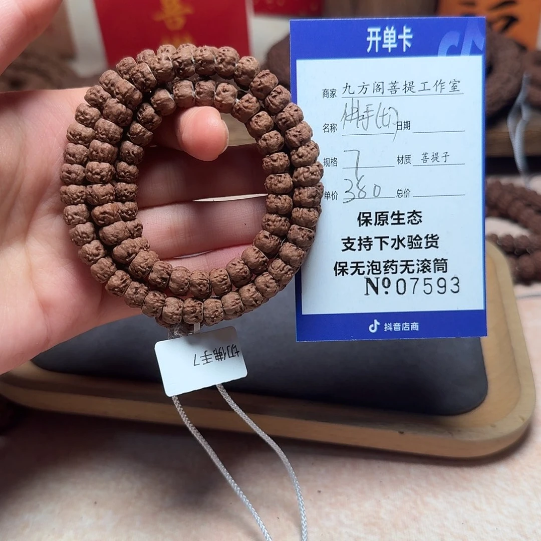 吊坠金刚菩提Ｙ0000007593