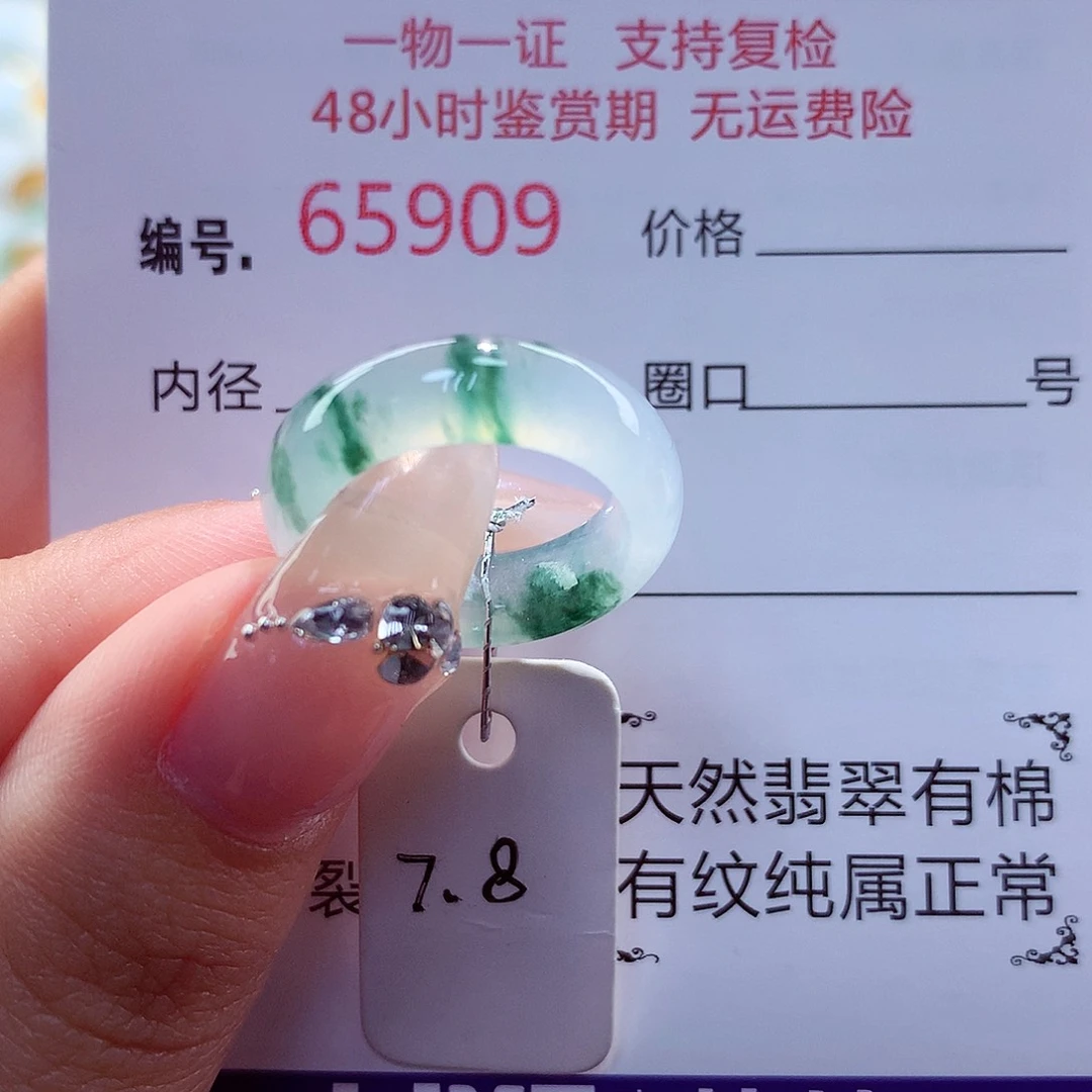 刺***雅未镶嵌戒指翡翠天然