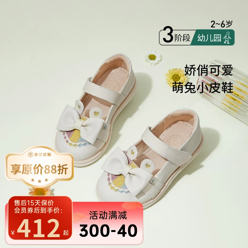 泰兰尼斯meta儿童小皮鞋春秋季女童甜美蝴蝶结皮鞋 M16X3A2573