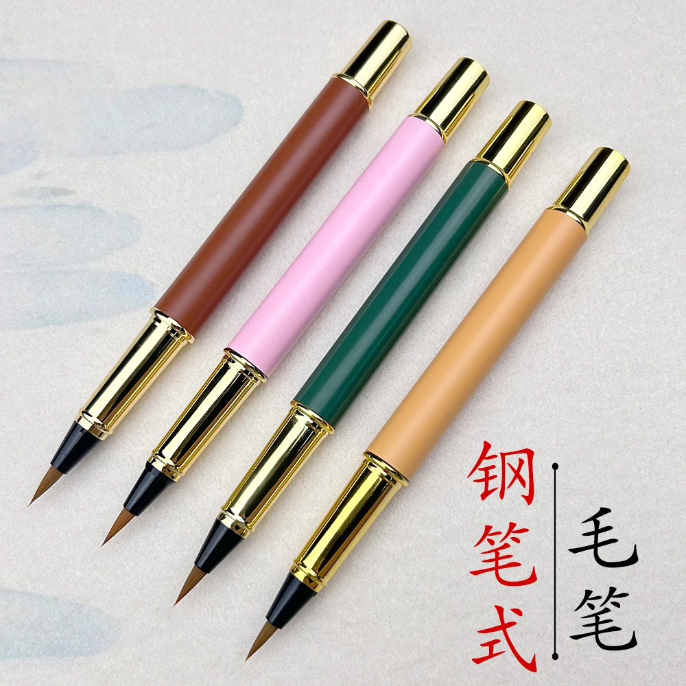 钢笔式软毛笔自带墨水便携自动狼毫小楷秀丽笔适合练字抄经小楷笔