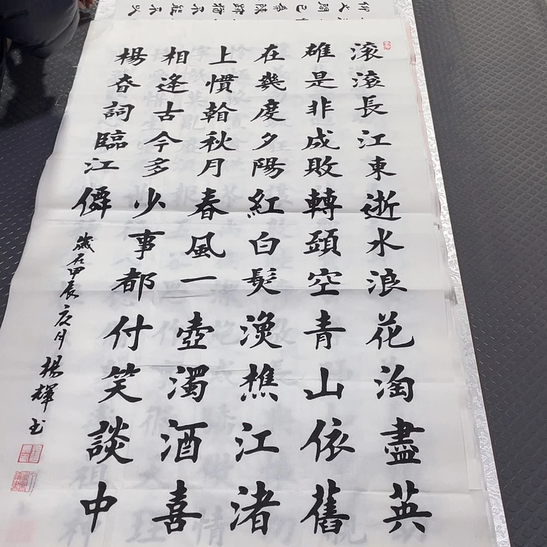 书法杨辉老师四尺竖幅打包