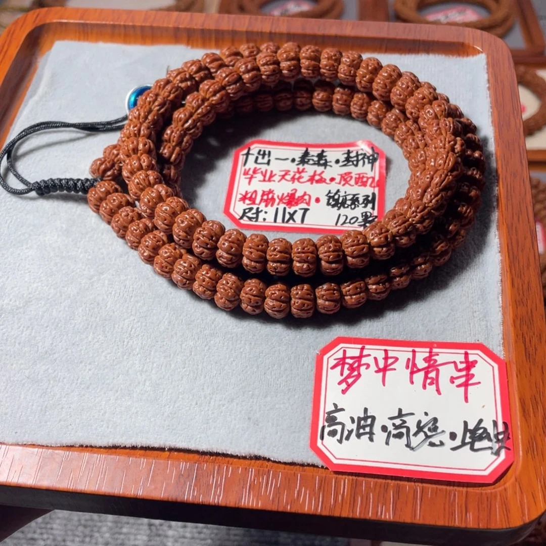 笑***点金刚菩提吊坠十出一天花板11