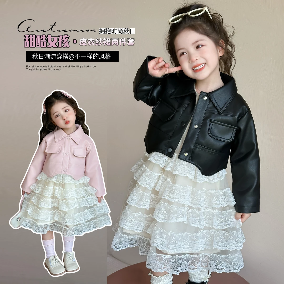 女童皮衣套装洋气甜美儿童蛋糕裙两件套小女孩宝宝春秋装2025新款
