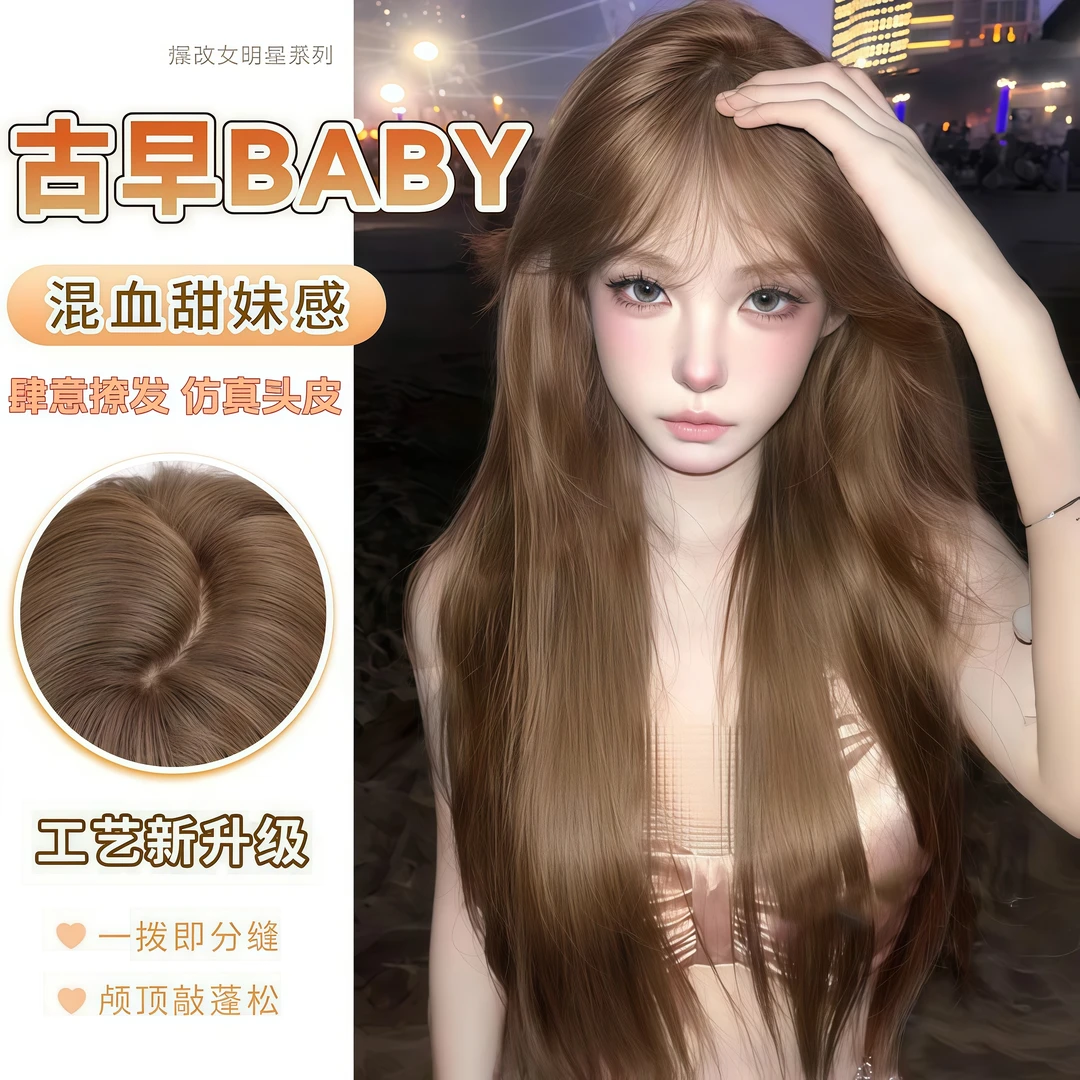 【古早Baby】假发全头套女新升级增发量仿真人发隐形无痕整顶假发
