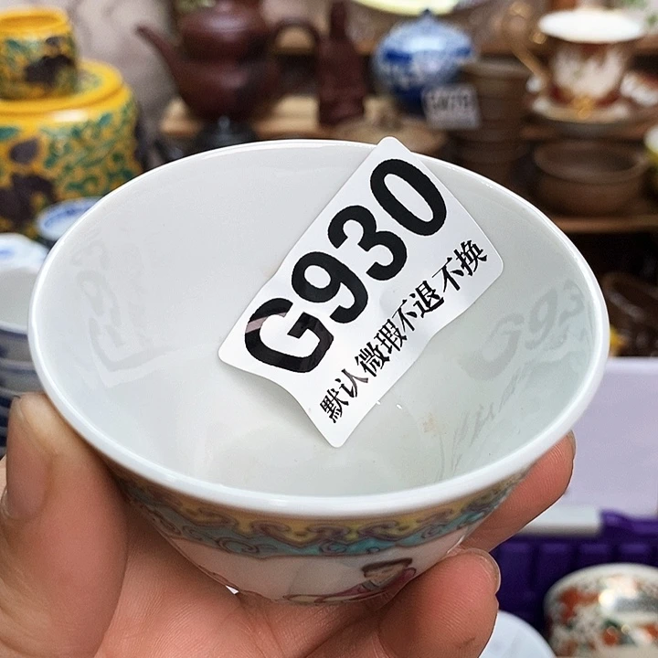 红***红瓷片清货放漏快来扣G930