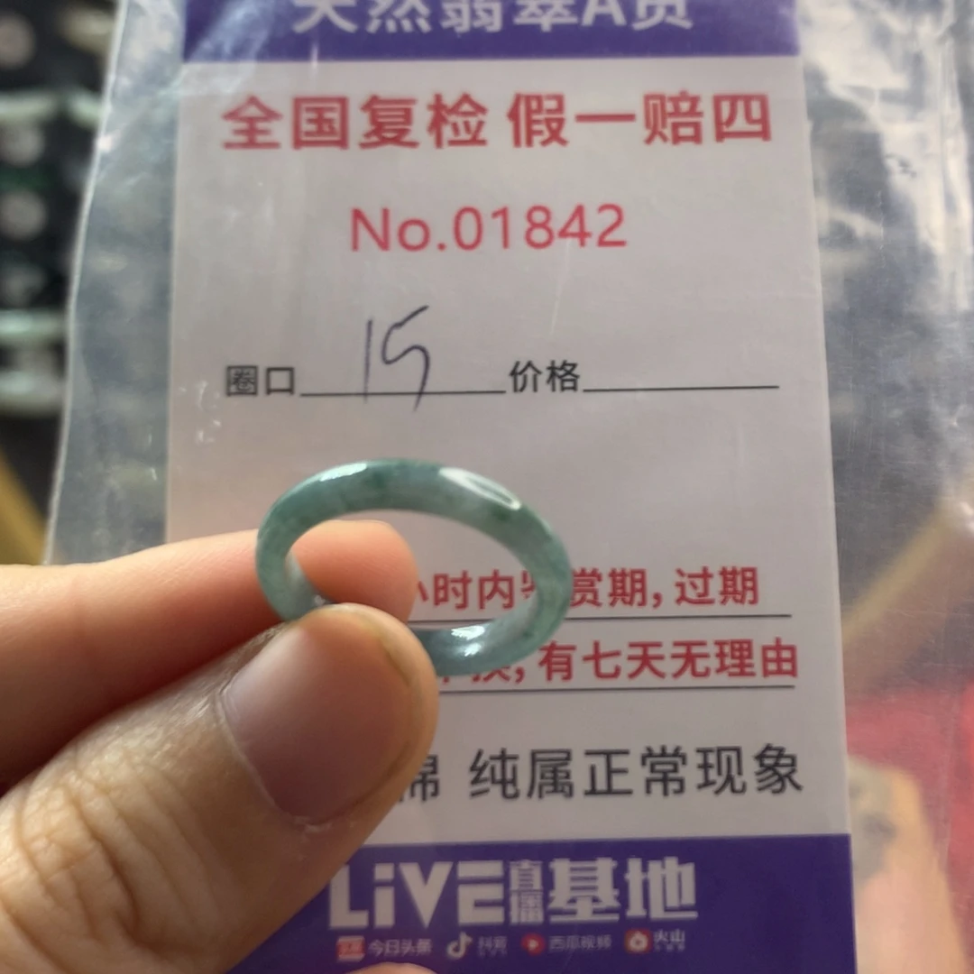 翡翠未镶嵌戒圈天然翡翠