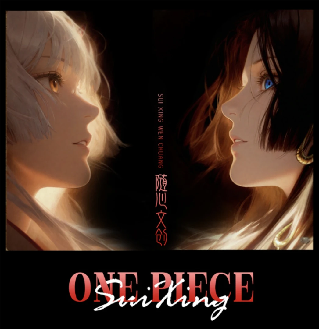 【叠叠】随心温创海贼王二次元动漫周边二创收藏卡牌