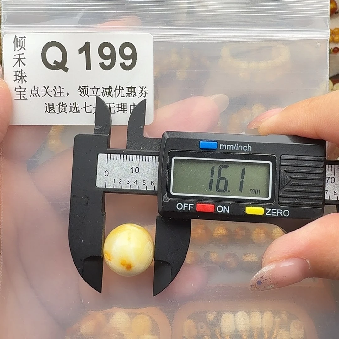 未镶嵌琥珀裸石圆珠15