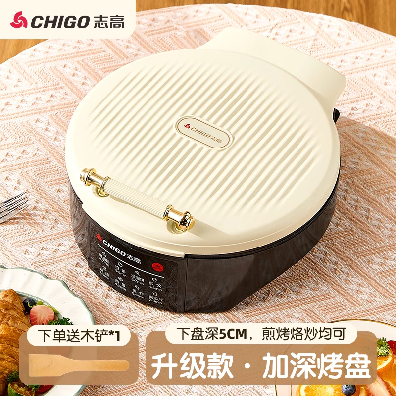 志高电饼铛家用双面加热可拆洗加大加深煎饼烙饼一体机新款薄饼机