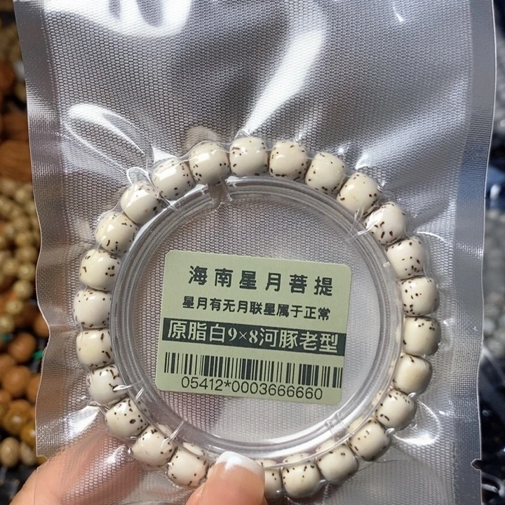 吊坠星月菩提05412原白河豚98