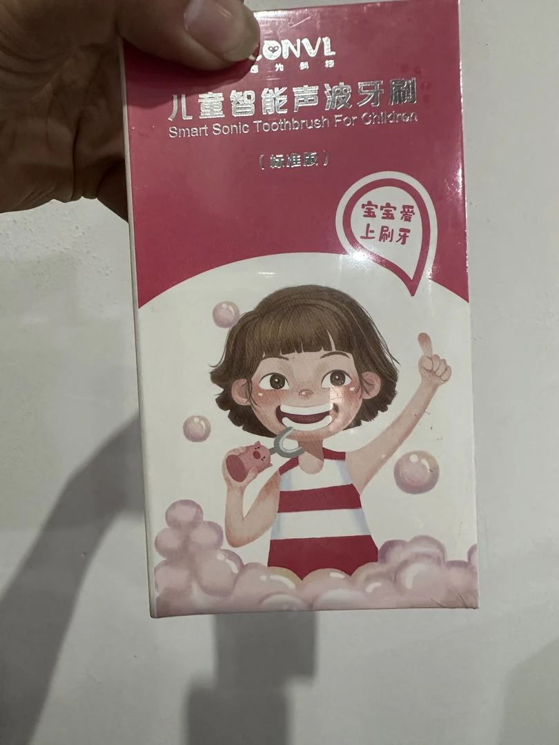 儿童智能声波牙刷U形