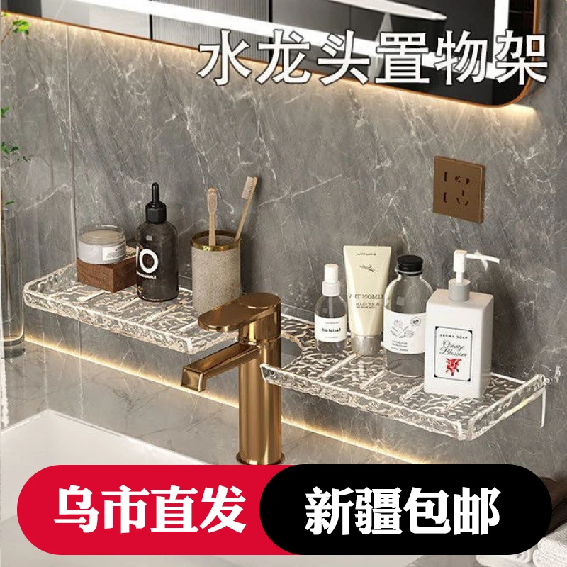 新疆包邮洗漱台置物架冰川纹卫生间洗手台水龙头收纳架子壁挂式