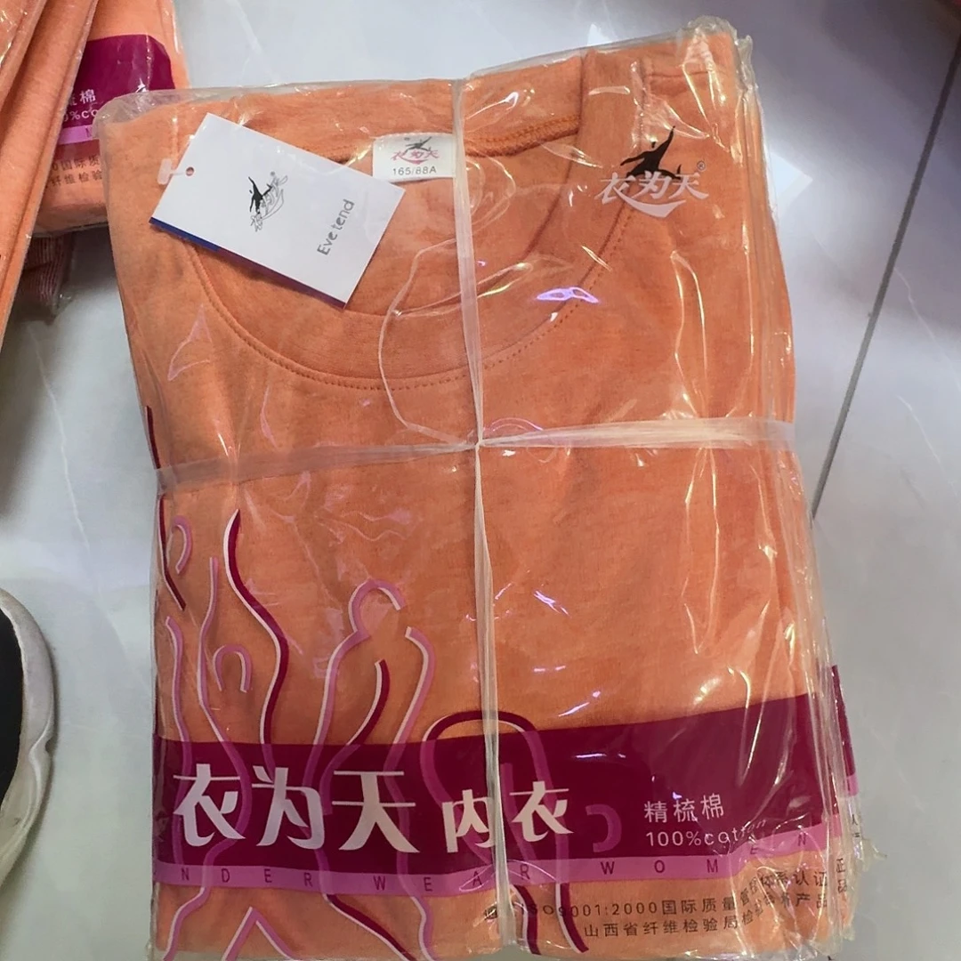 花橙165两件纯棉秋衣女士