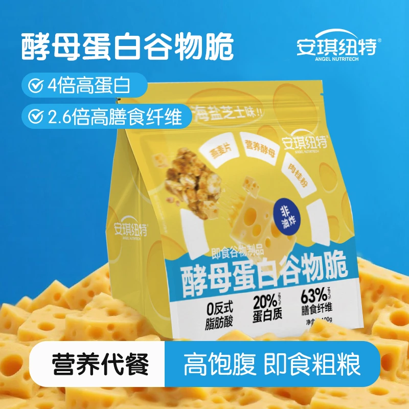 【甄选】安琪纽特营养酵母蛋白谷物脆健康饱腹非油炸早餐代餐