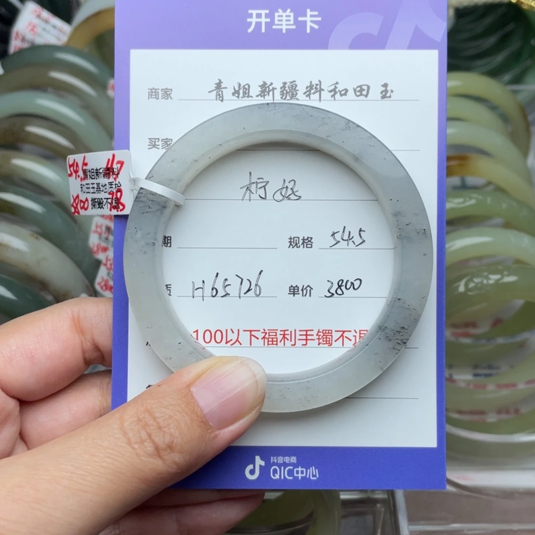 未镶嵌手镯和田玉柠***