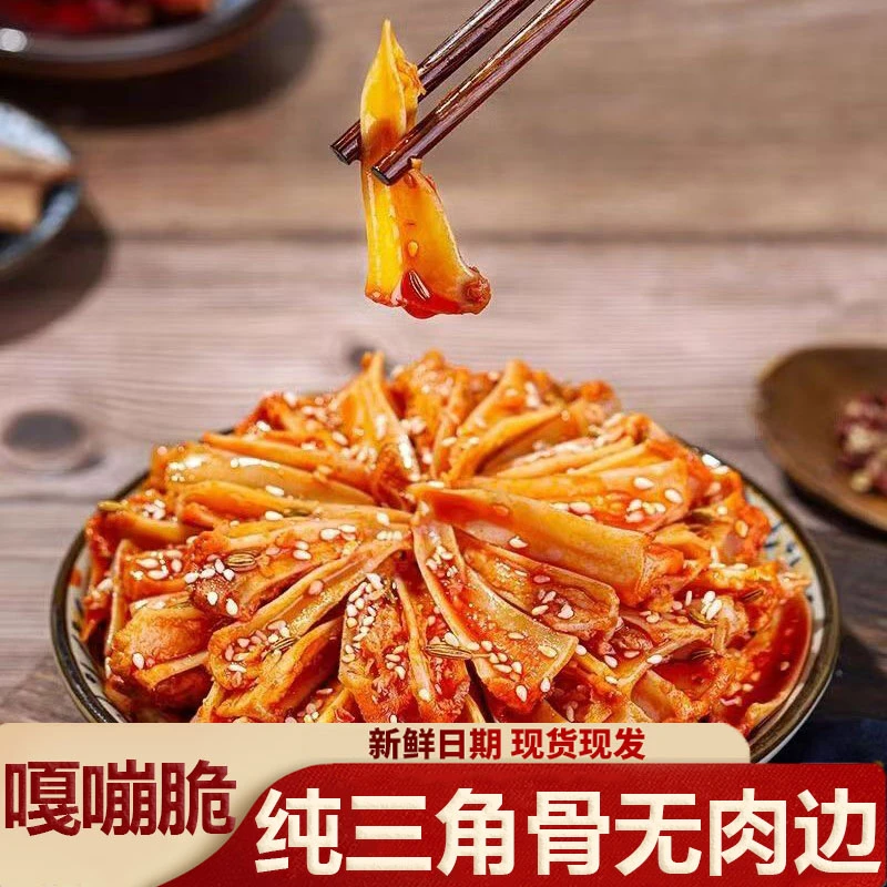 【现货现发】三角骨孜然/香辣味鸡脆骨嘎嘣脆100g*5包