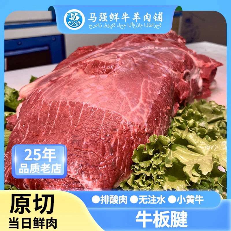 牛板键 匙柄 清真