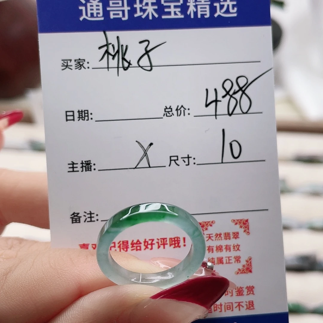 翡翠戒指未镶嵌?****冰cv n m l