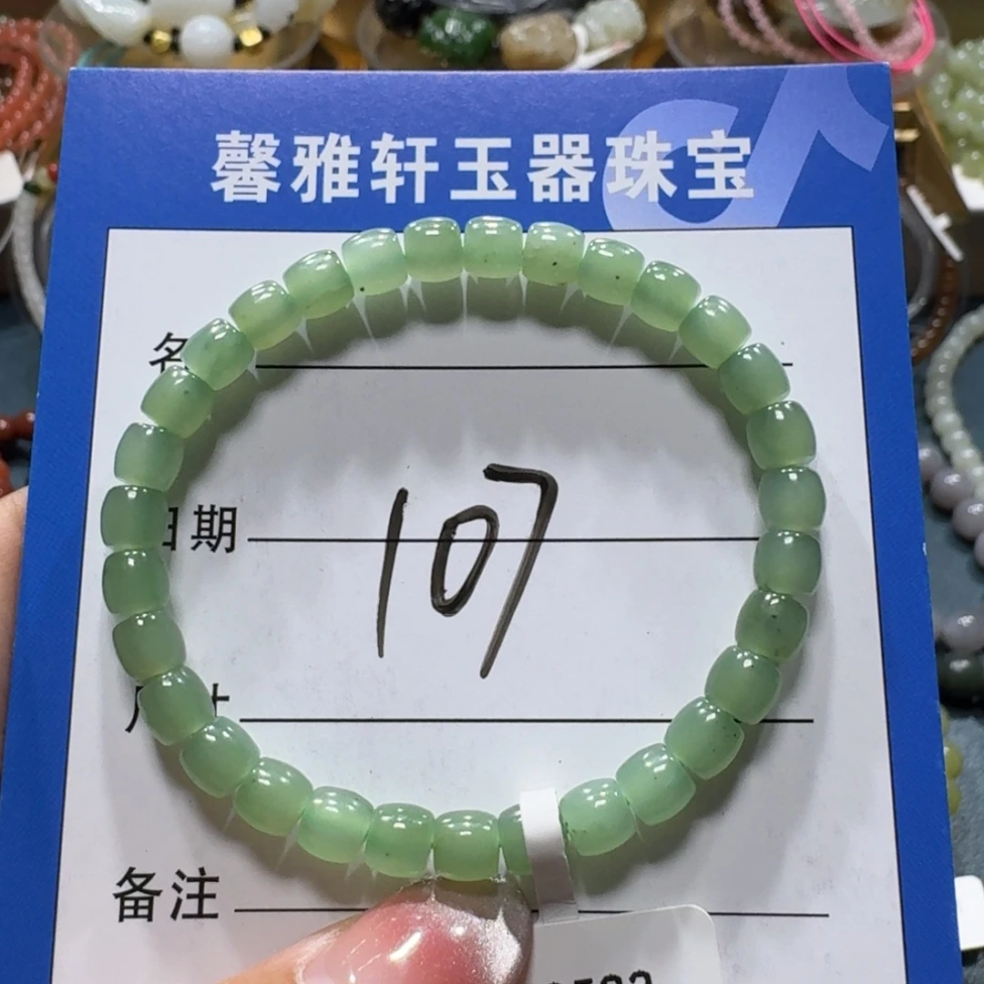 未镶嵌手串和田玉