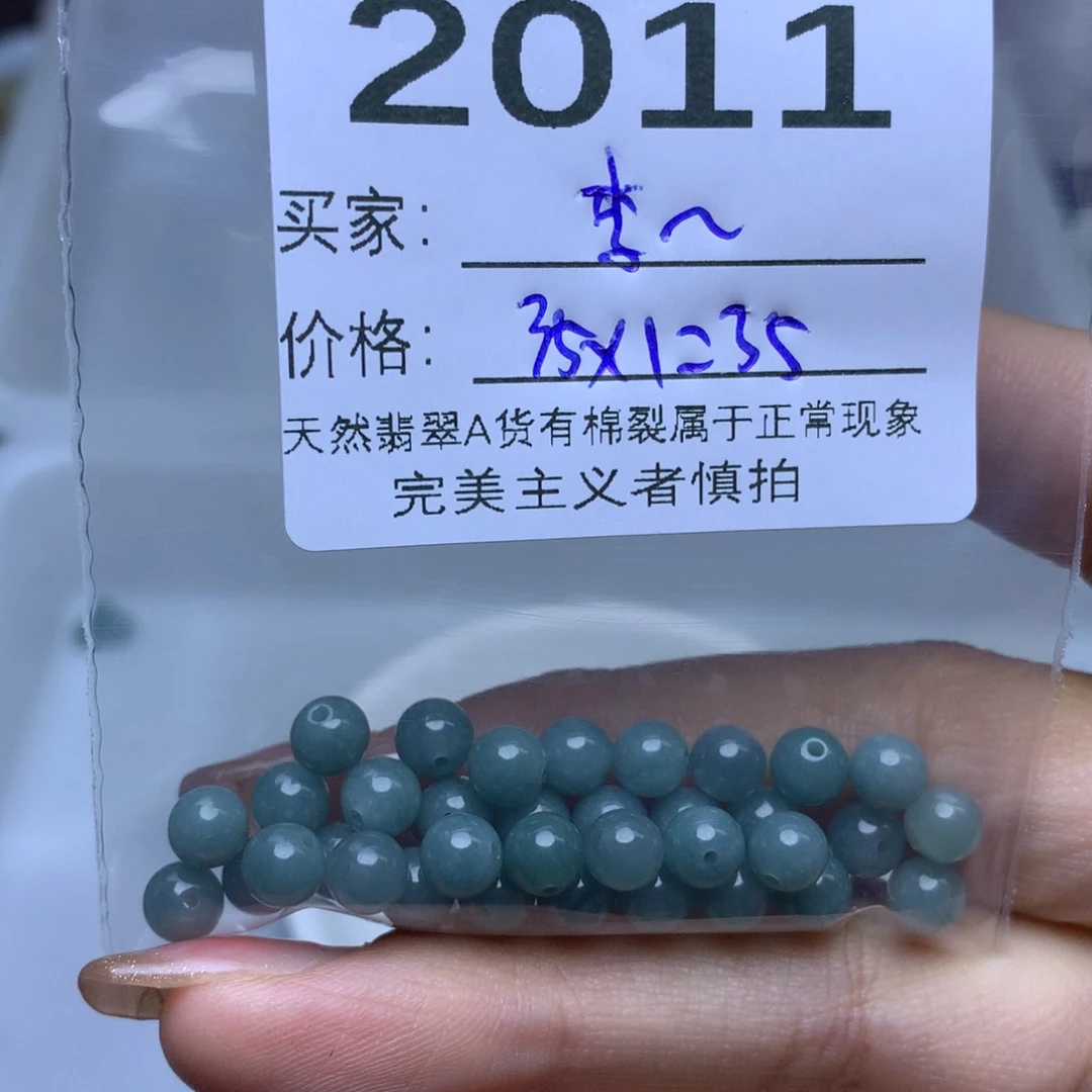 【闪购商品】未镶嵌手链翡翠李*翡翠