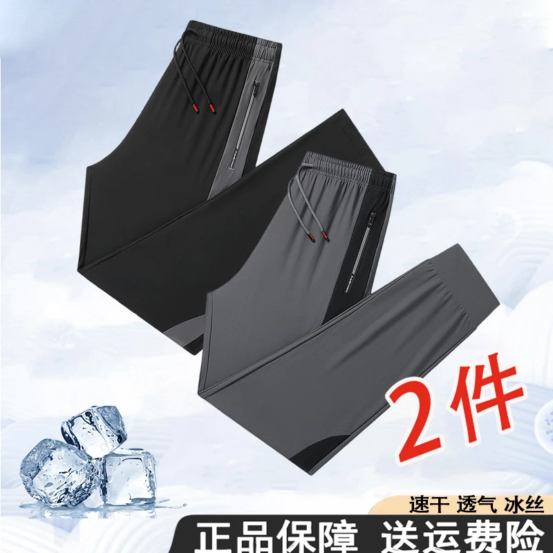稻草人夏季休闲裤户外运动薄款冰丝裤宽松大码时尚潮流拼色速干裤