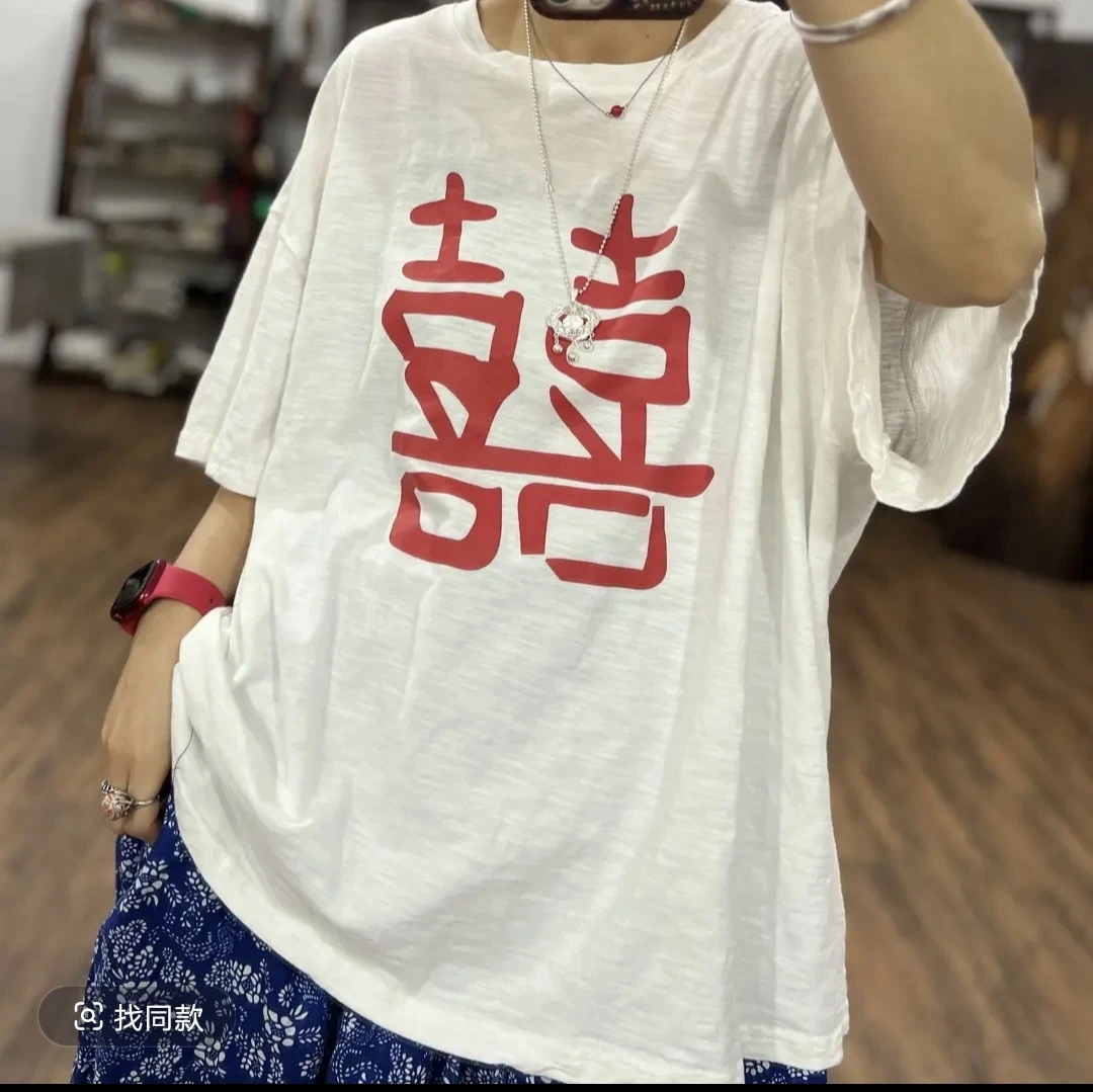 素喜光阴8722夏季新品竹节棉新工艺大双囍棉T百搭个性上衣