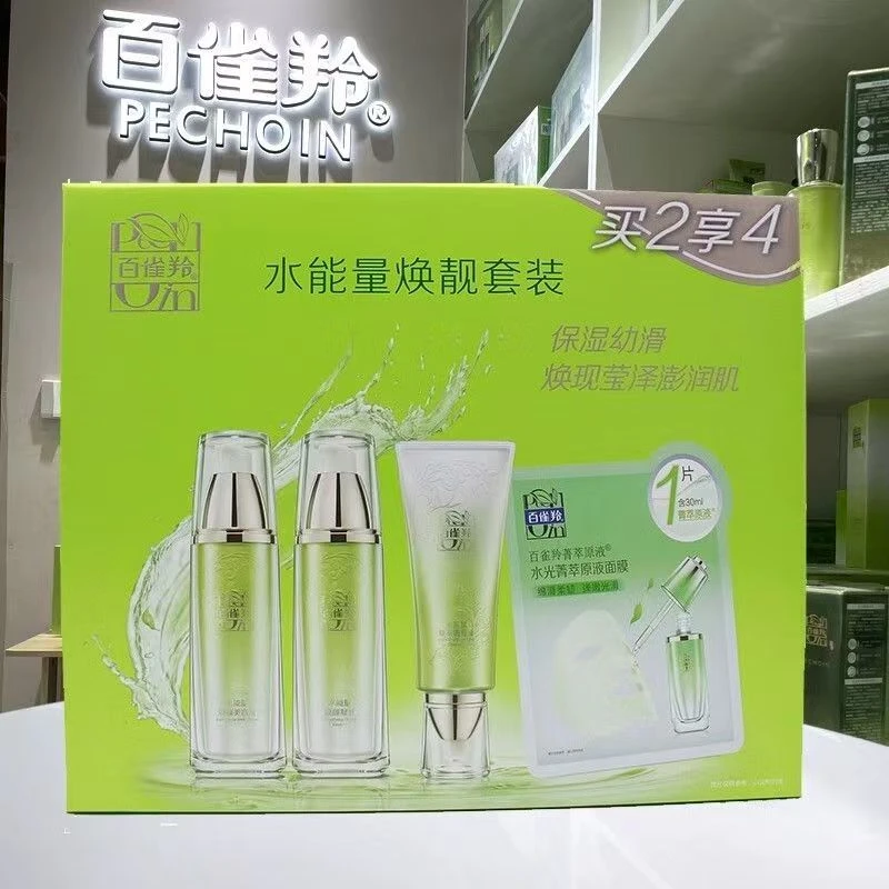 百雀羚水能量焕靓套盒（洁面80g+水90ml+乳90g）临期品