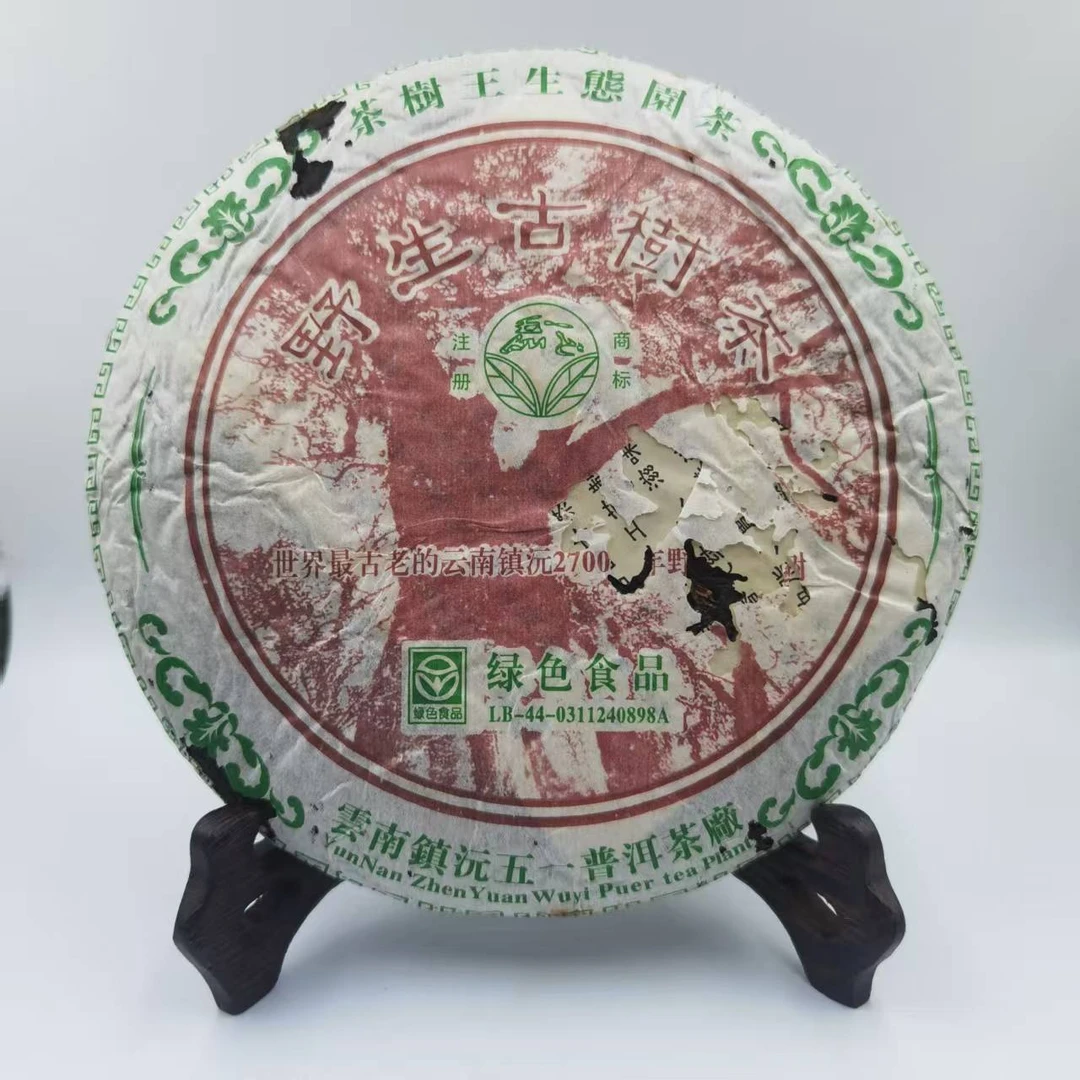 2006年镇沅古树普洱生茶品鉴装16克/份