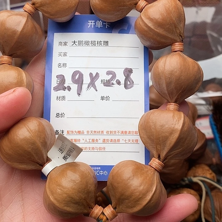手串/手链橄榄核房****峰