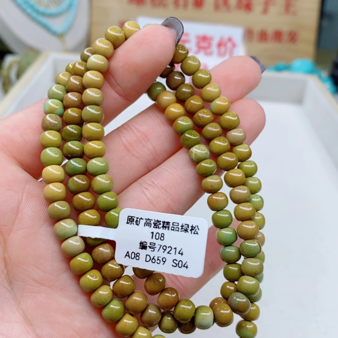 未镶嵌绿松石珠宝奇石