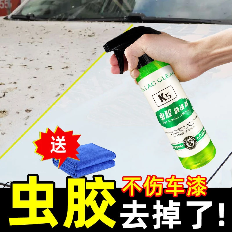 汽车洗车液漆面强力去污泡沫清洁用品鸟粪树脂树胶虫胶去除清洗剂