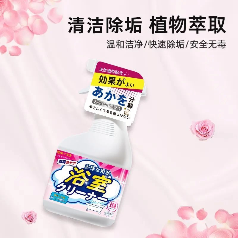 多功能家用浴室清洁剂清洗玻璃水龙头浴缸卫生间去污去除水垢除菌