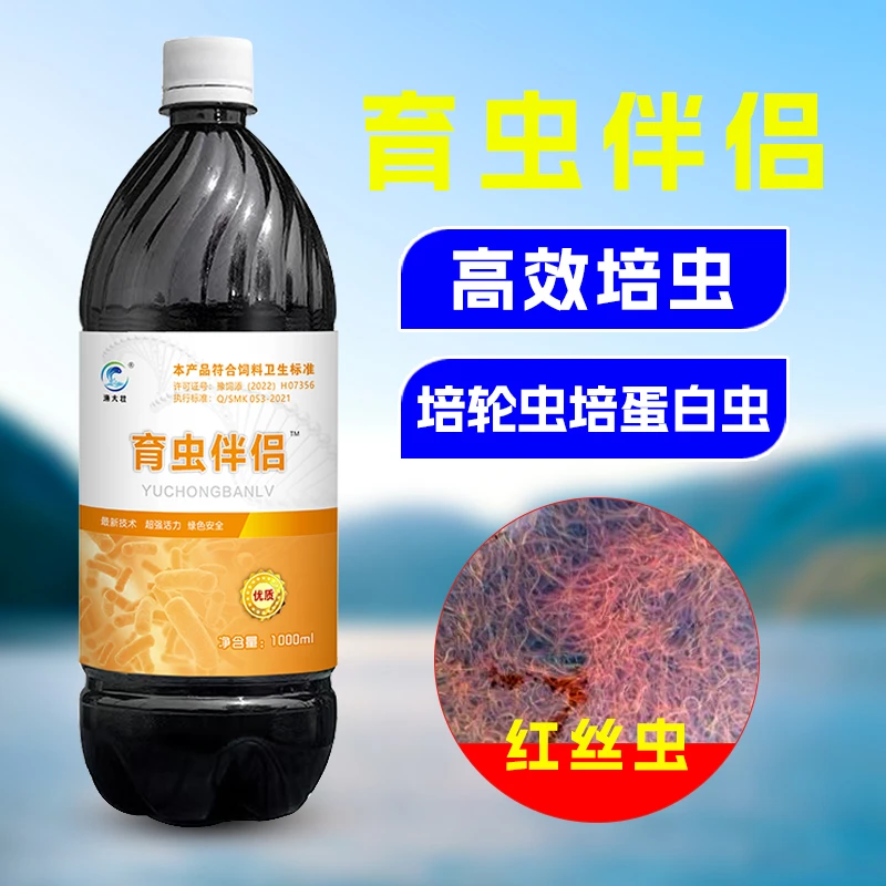 水产育虫伴侣育虫轮虫红丝虫黑水虻