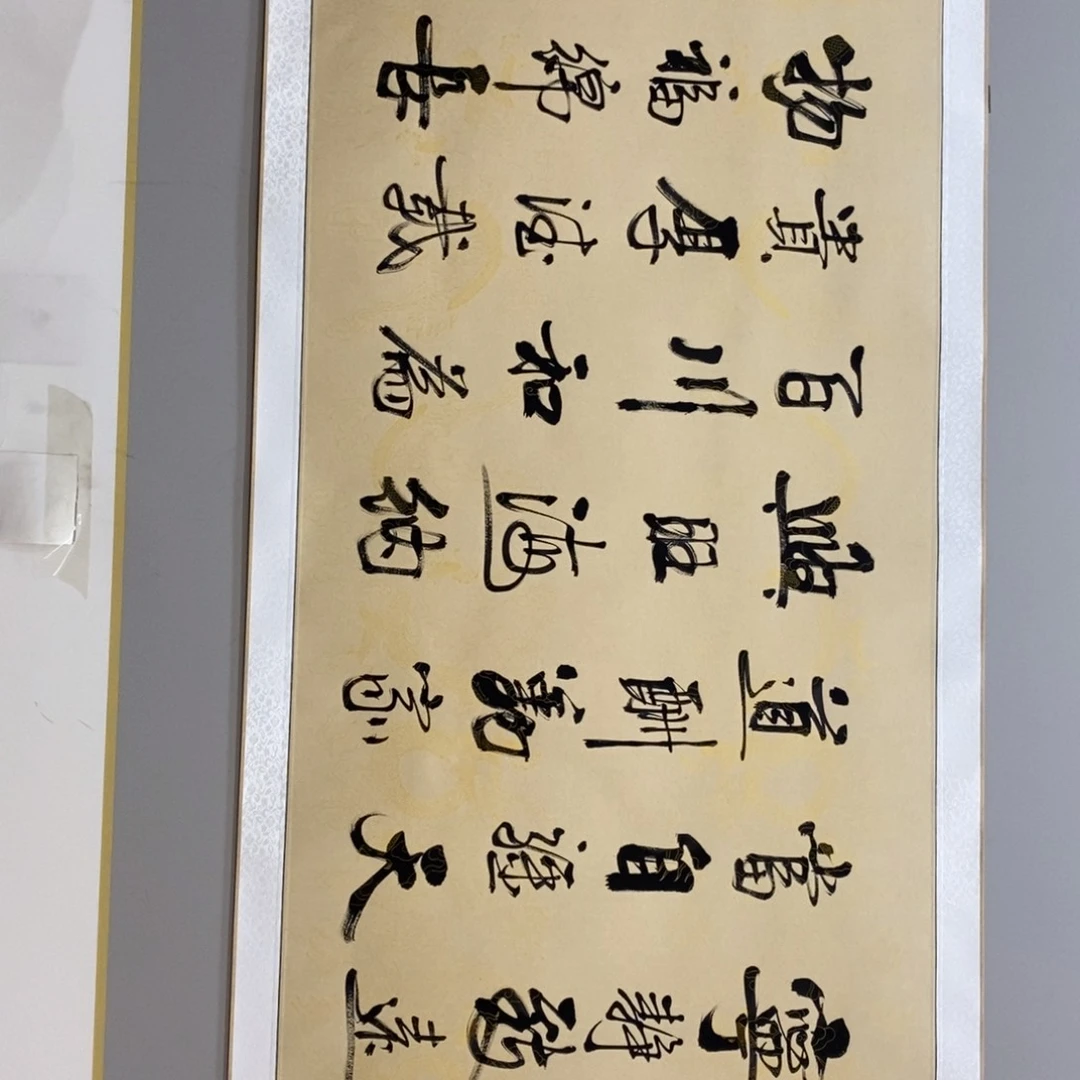 杜胜轩老师作品1幅