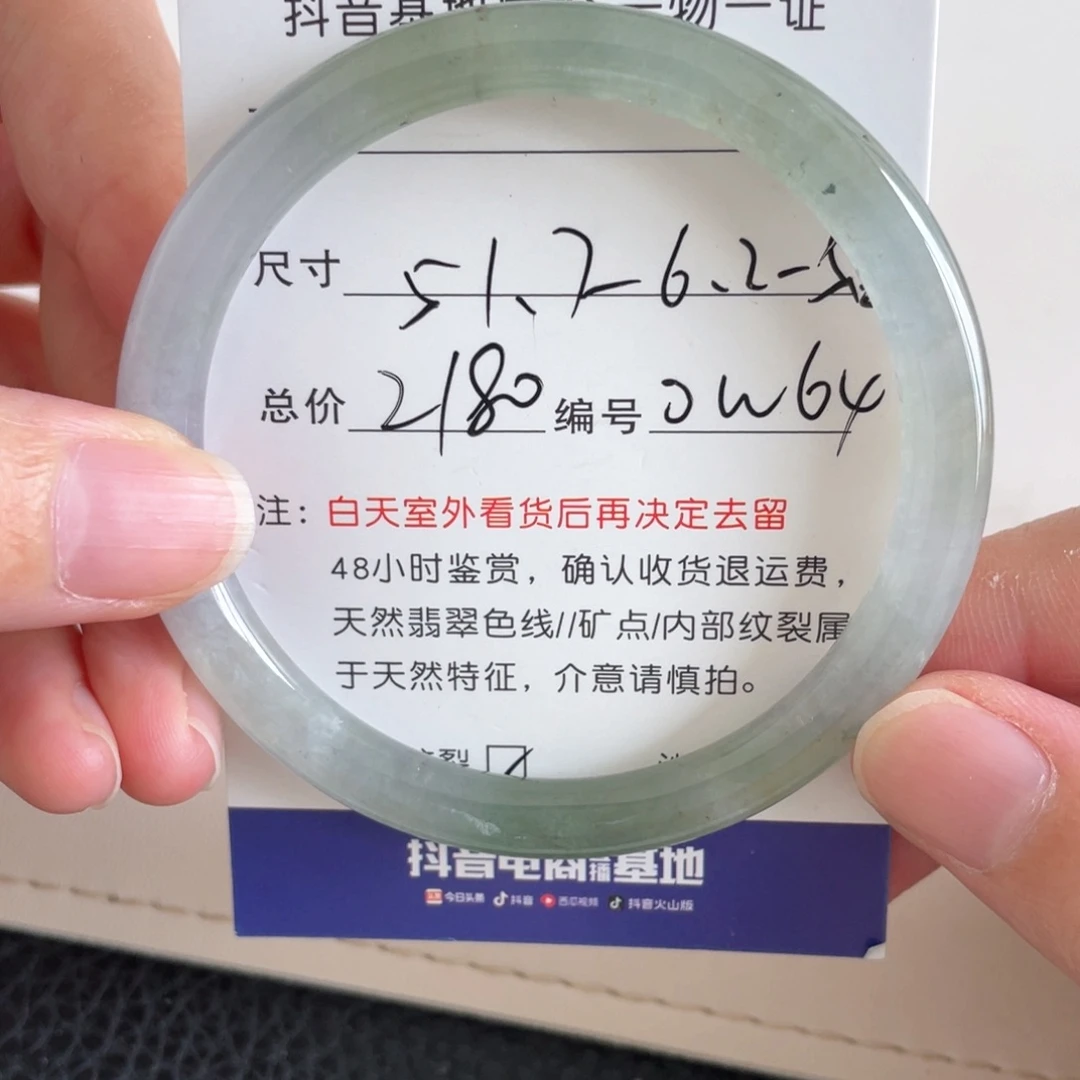 未镶嵌手镯翡翠翡翠手镯