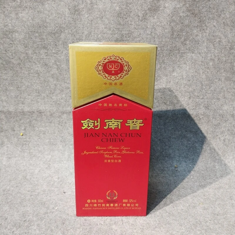 2008年拉环剑南春500ml52度1-M25IL00F139-04