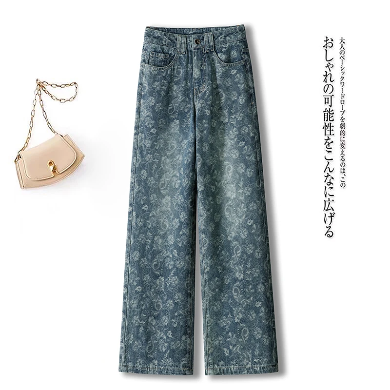 轻奢冷茶色提花阔腿牛仔裤女士2025秋季新款高腰显瘦直筒拖地裤子