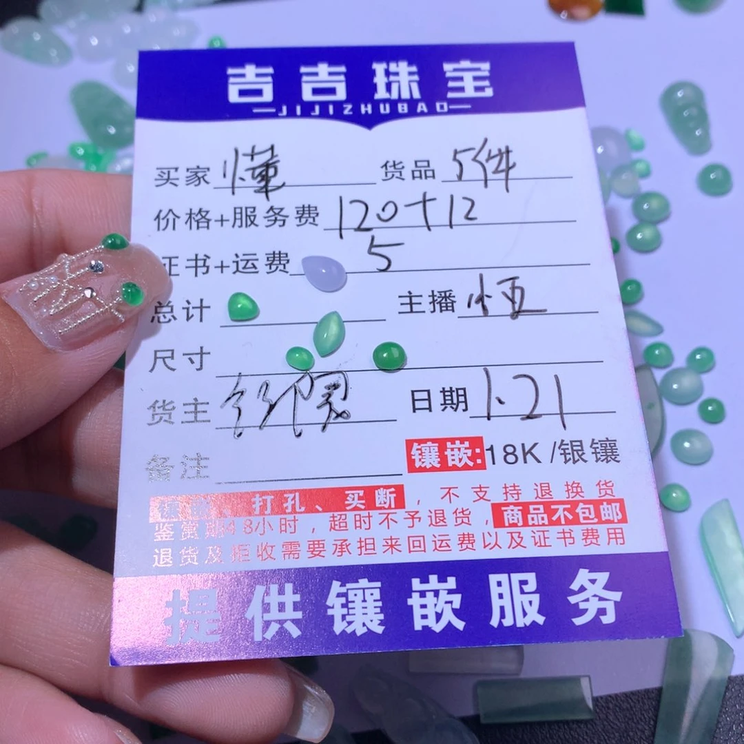 翡翠颈饰未镶嵌懂蛋