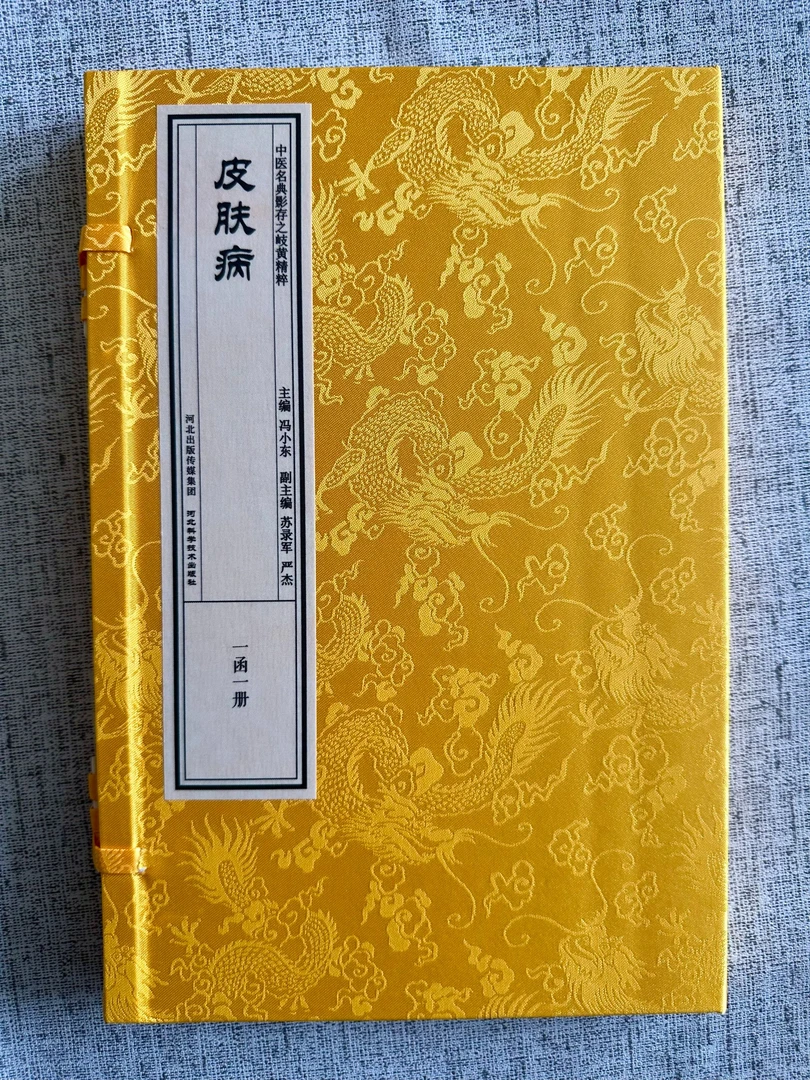 皮肤病     中医SH